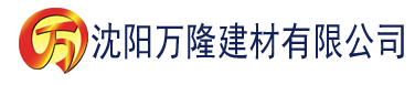 沈阳大香蕉av成人在线建材有限公司_沈阳轻质石膏厂家抹灰_沈阳石膏自流平生产厂家_沈阳砌筑砂浆厂家